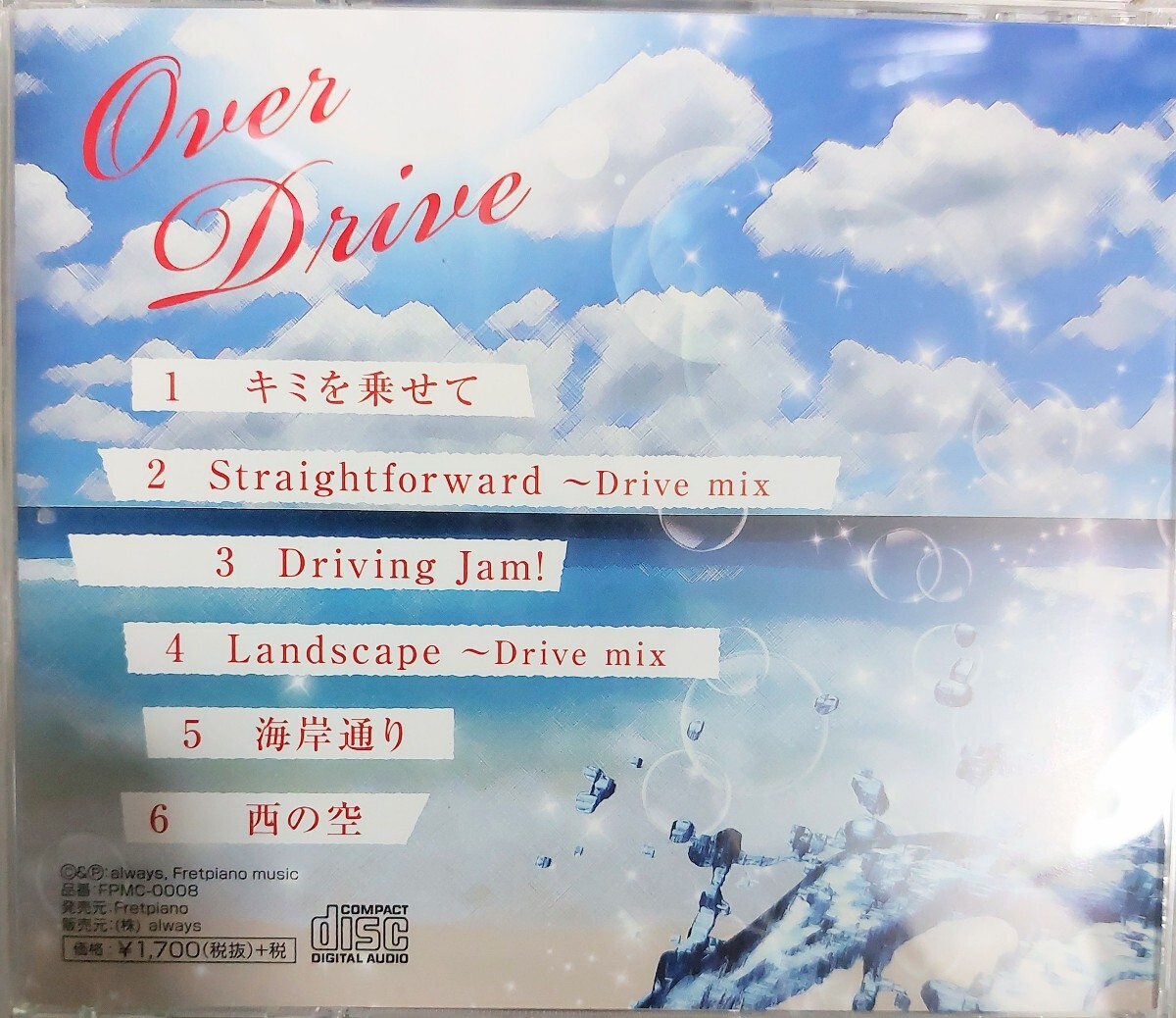 本格派ま！ Over 田川ヒロアキ Drive アルバム CD 邦楽