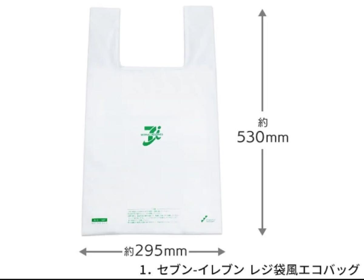 非売品 50周年記念 セブン-イレブン レジ袋風エコバッグ トートバッグ