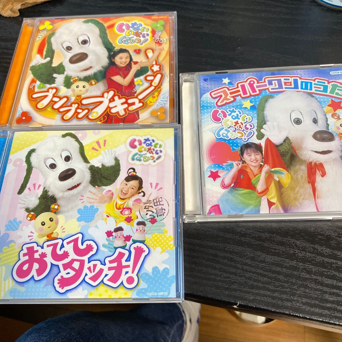 いないいないばあ CD3枚セット|Yahoo!フリマ(旧PayPayフリマ) いないいないばあ CD3枚セット|Yahoo!フリマ(旧PayPayフリマ)