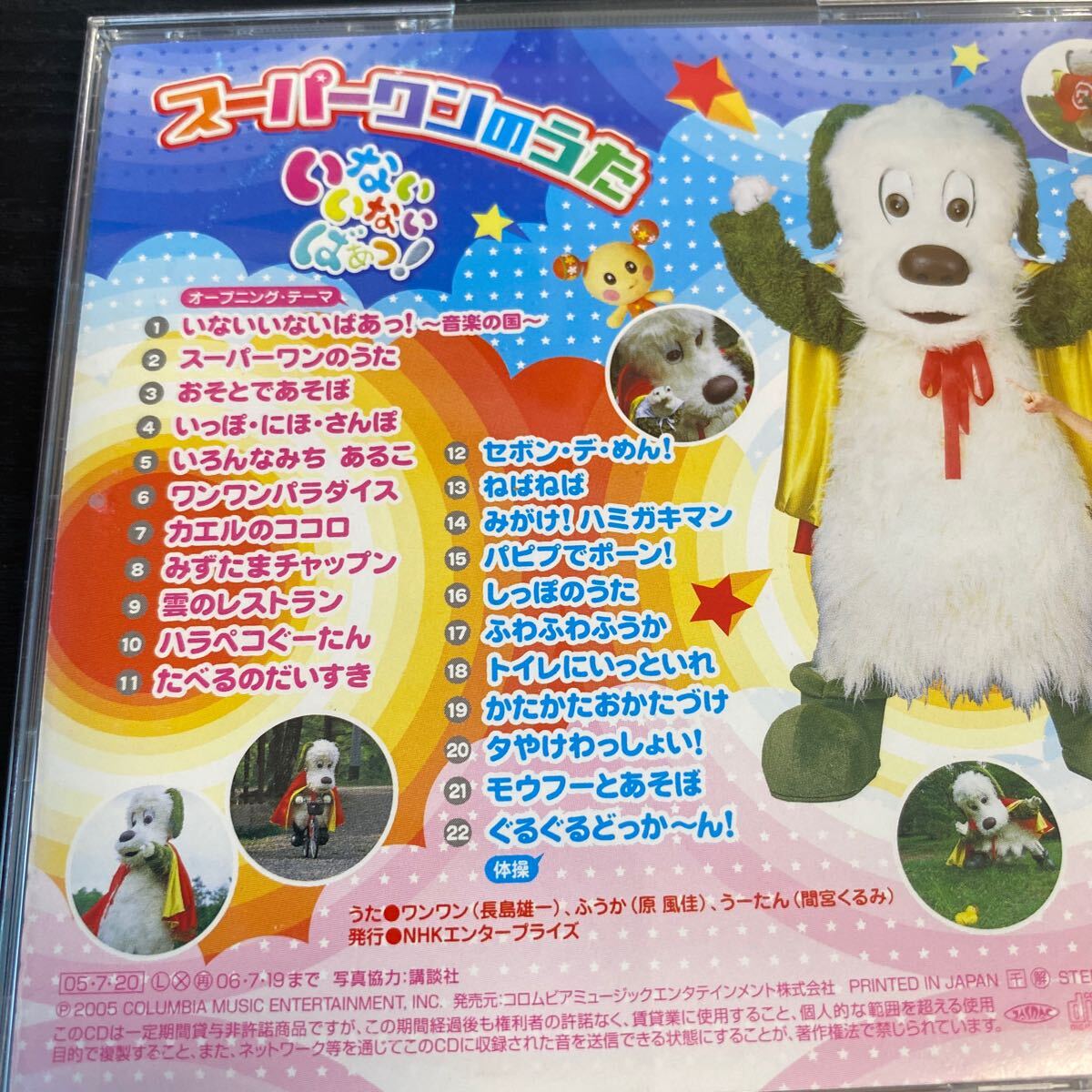 いないいないばあ CD3枚セット|Yahoo!フリマ(旧PayPayフリマ) いないいないばあ CD3枚セット|Yahoo!フリマ(旧PayPayフリマ)