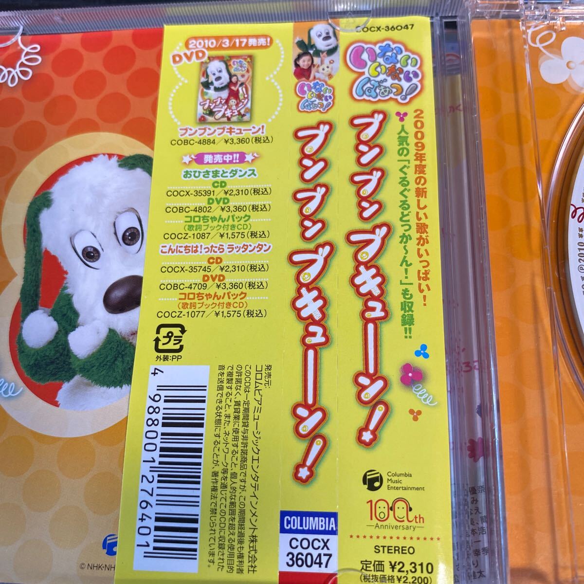いないいないばあ CD3枚セット|Yahoo!フリマ(旧PayPayフリマ) いないいないばあ CD3枚セット|Yahoo!フリマ(旧PayPayフリマ)