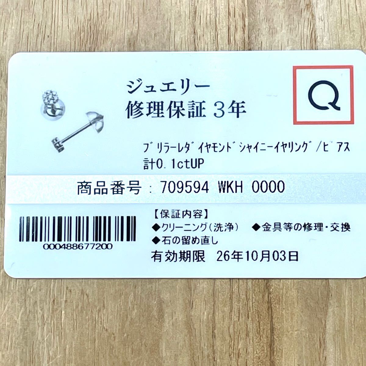 可愛い！QVC Pt900 ダイヤ 計0.10ct スタッド ピアス 0.76g M2027