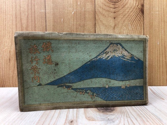 大正10年 鉄道旅行案内【吉田初三郎 鳥観図他】/鉄道省　YAA2217