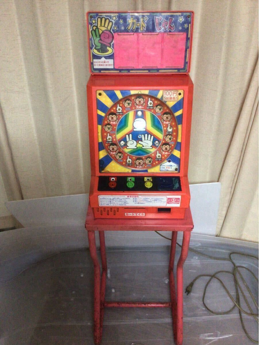 Yahoo!オークション - 希少/昭和レトロ/コスモス/カードじゃん Yahoo!オークション - 希少/昭和レトロ/コスモス/カードじゃん