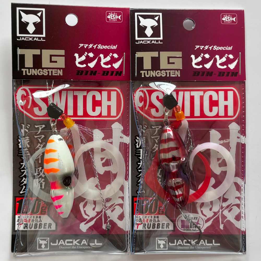 送料無料　ジャッカル　TGビンビンスイッチ　アマダイスペシャル　100g　2色セット(2)