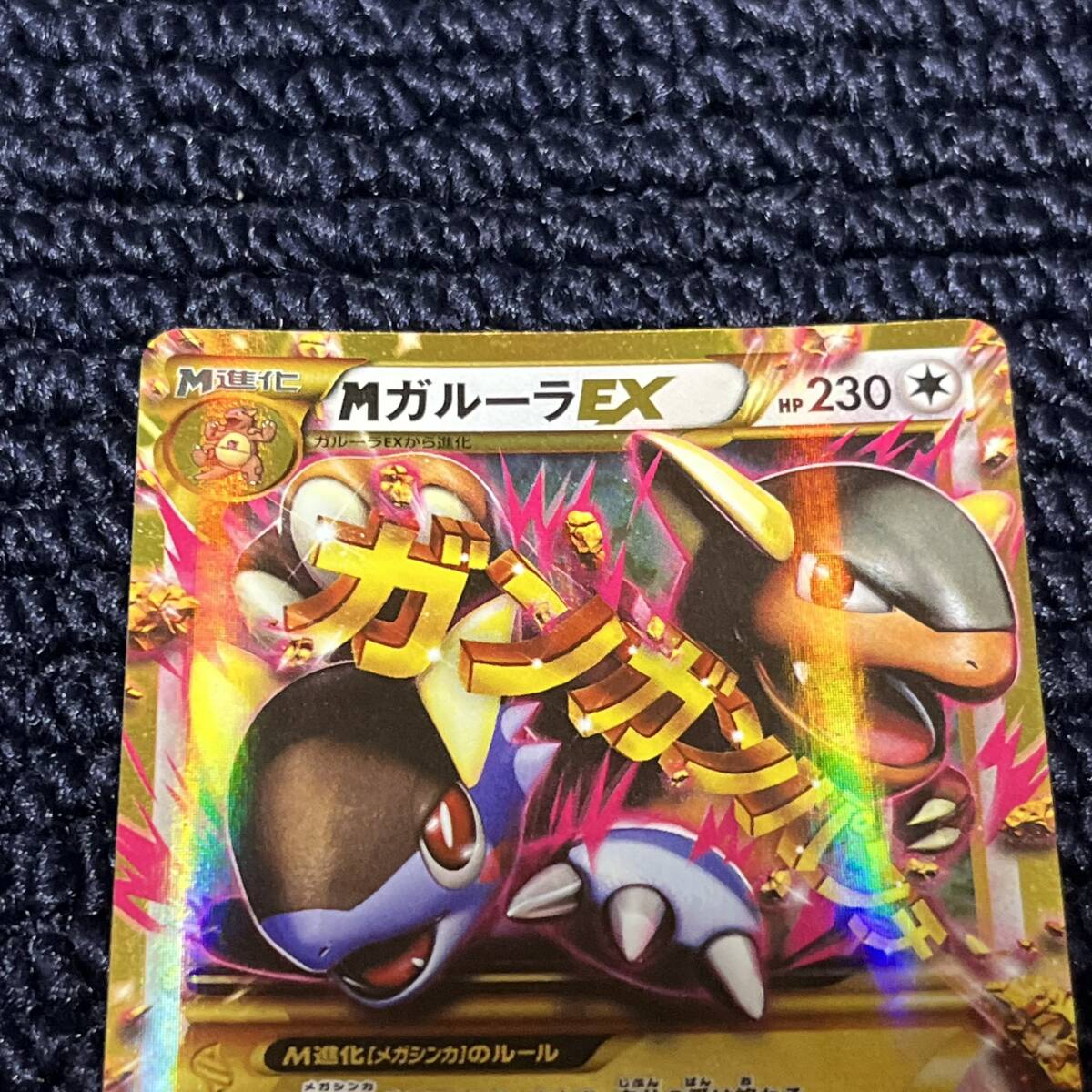 MガルーラEX UR psa10 XY2 ワイルドブレイズ メガ進化 希少 MガルーラEX UR psa10 XY2 ワイルドブレイズ メガ進化 希少