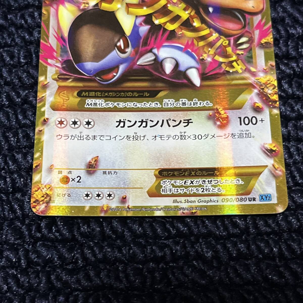 MガルーラEX UR psa10 XY2 ワイルドブレイズ メガ進化 希少 MガルーラEX UR psa10 XY2 ワイルドブレイズ メガ進化 希少