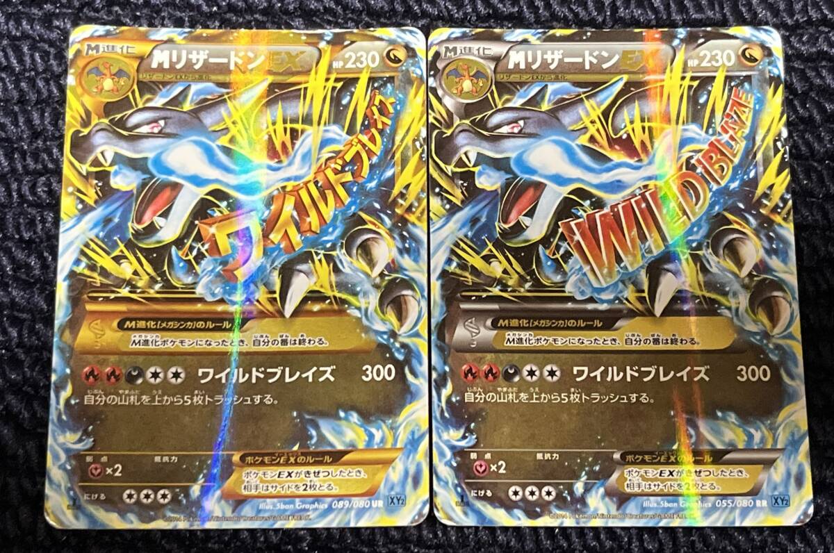連番PSA10】MリザードンEX XY RR UR 1 ED ワイルドブレイズ 連番PSA10】MリザードンEX XY RR UR 1 ED ワイルドブレイズ
