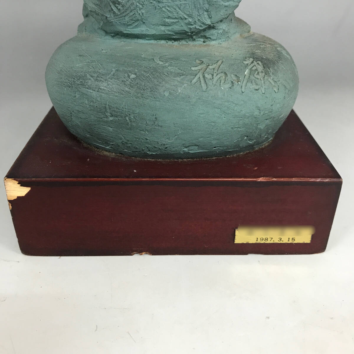 bt1/35 松田裕康「包」作家物 ブロンズ風 樹脂 彫刻 オブジェ 親子像 作家物 置物 日展会員 日彫運営委 松田 裕康 ※真作保証◇★_画像8