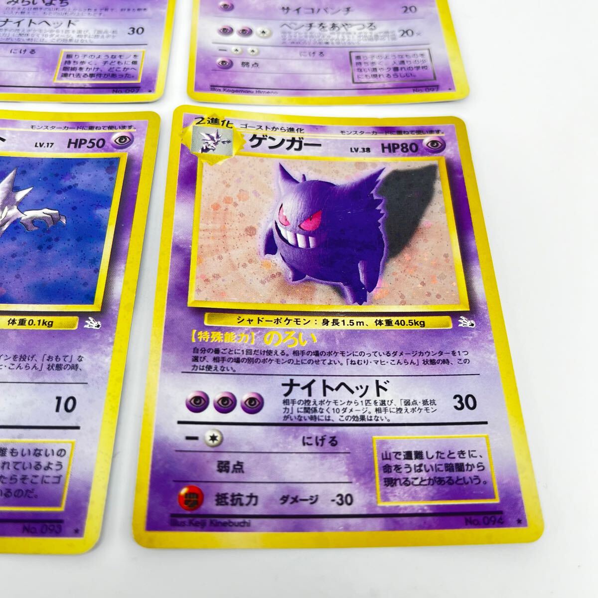 旧裏】ゲンガー わるいフーディン スリーパー 他 5枚セット +