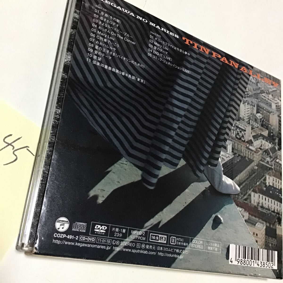 ティンパンアレイ (初回限定盤) (DVD付) 毛皮のマリーズ_画像2