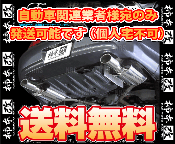 柿本改 カキモト KRnoble Ellisse (クリスタル) スカイライン V36/KV36 VQ25HR/VQ37VHR 2008/12～2014/2 FR車 7AT (N52375A