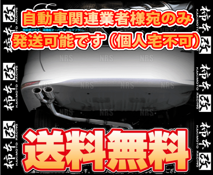 柿本改 カキモト KRnoble Ellisse (クリスタル) セレナ ハイウェイスター C26/FNC26 MR20DD 2010/11～2016/8 4WD車 CVT (N523101A