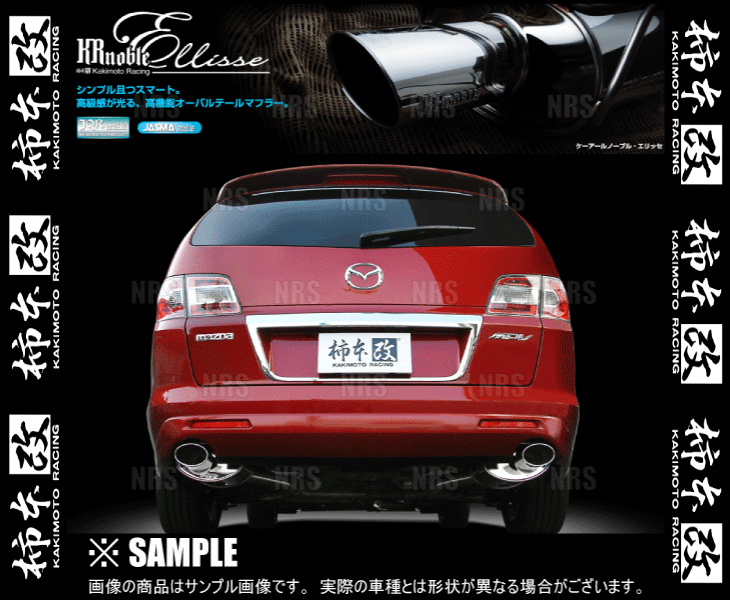 ＭＰＶ DBA-LY3P スピーカー 23T L3-VDT 32V BOSE スピーカーセット アンプ、ウーファー付 9点セット 柿本改 カキモト GT box 06＆S MPV LY3P L3-VE⁄L3-VDT 06⁄2～10⁄3 FF