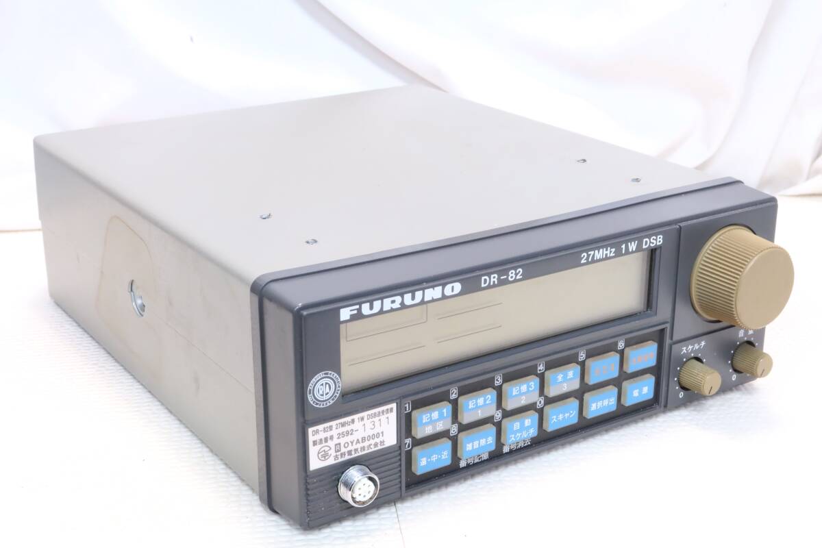 FURUNO DR-82 27MHz DSB 1W フルノ 漁業無線機 新スプリアス適合