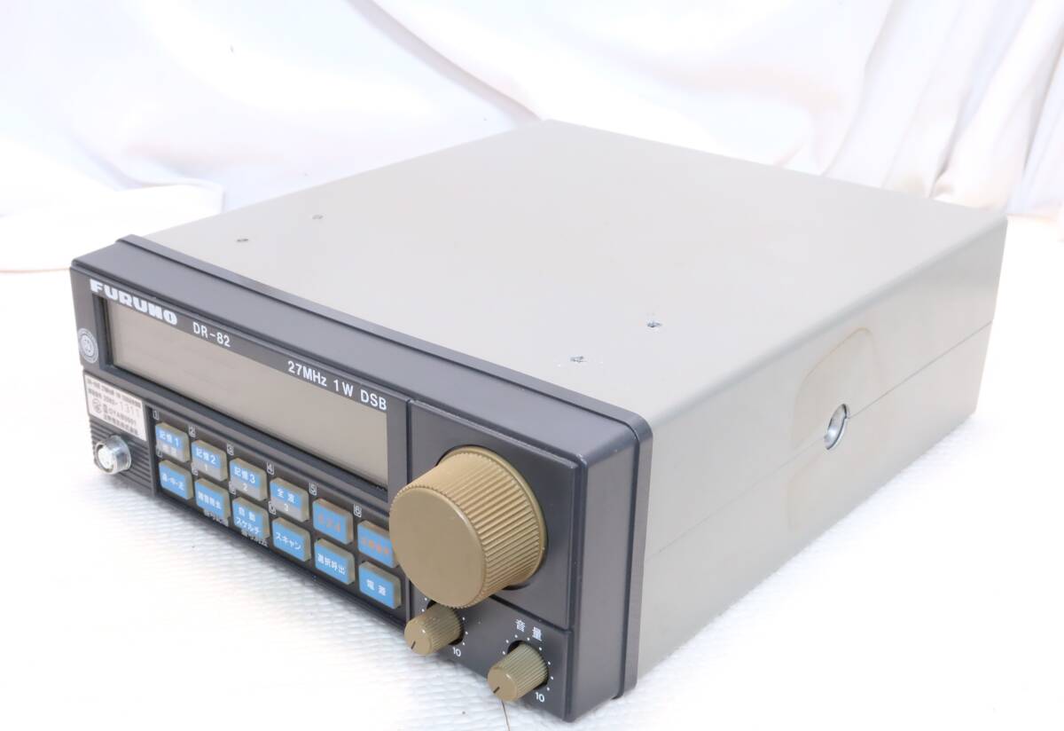 漁業無線 FURUNO DR-82 27MHz 1W DSB 新スプリアス対応 FURUNO DR-82 27MHz DSB 1W フルノ 漁業無線機 新スプリアス適合