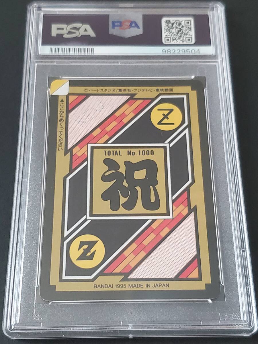PSA 10 ドラゴンボール カードダス 1995年 CARDDASS DRAGON BALL PSA 10 ドラゴンボール カードダス 1995年 CARDDASS DRAGON BALL