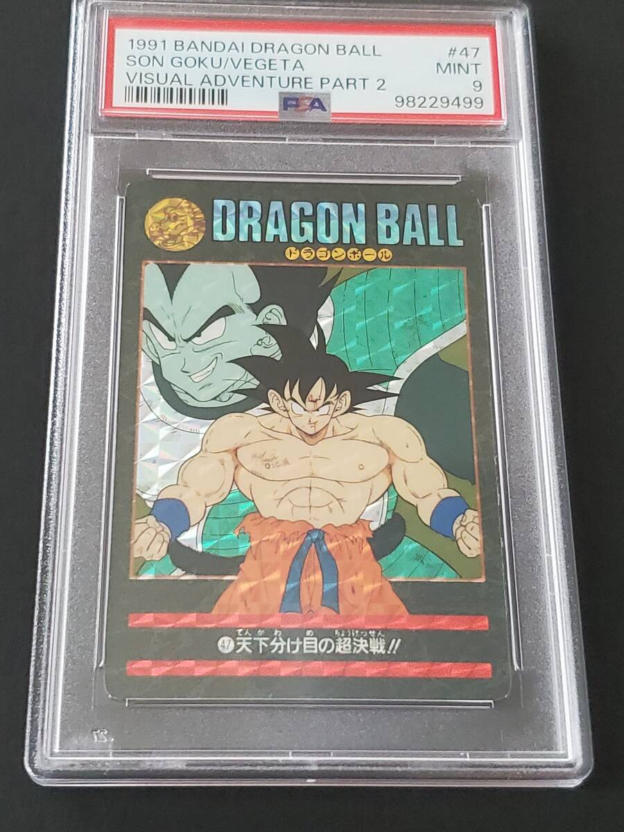 PSA9】 ドラゴンボール カードダス ビジュアルアドベンチャー PSA9】 ドラゴンボール カードダス ビジュアルアドベンチャー