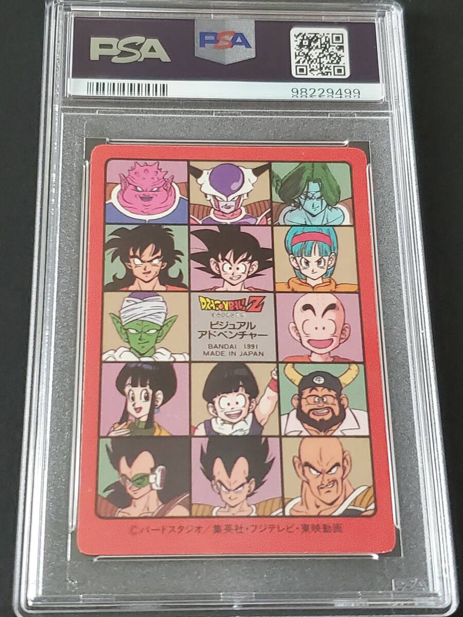 PSA9】 ドラゴンボール カードダス ビジュアルアドベンチャー PSA9】 ドラゴンボール カードダス ビジュアルアドベンチャー