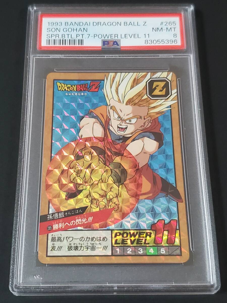 PSA 7 ドラゴンボールZ カードダス スーパーバトル No.496 PSA 7 ドラゴンボールZ カードダス スーパーバトル No.496