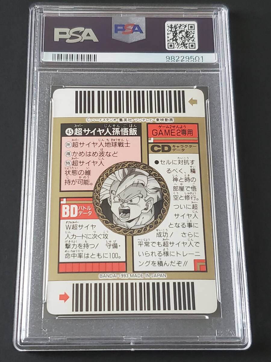 PSA】NEAR MINT-MINT 8 ドラゴンボール カードダス スーパーバー PSA】NEAR MINT-MINT 8 ドラゴンボール カードダス スーパーバー