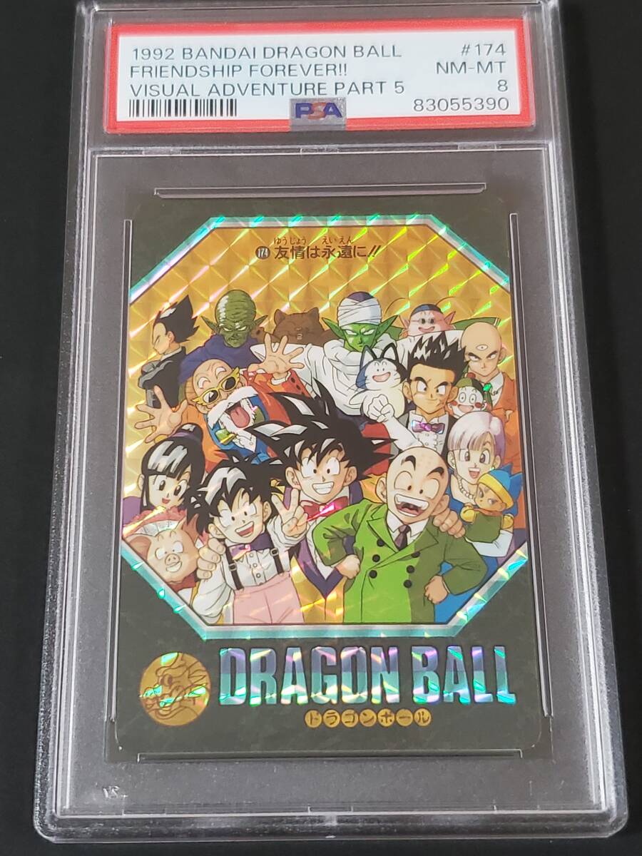 PSA8】NEAR MINT-MINT ドラゴンボール カードダス ビジュアル PSA8】NEAR MINT-MINT ドラゴンボール カードダス ビジュアル