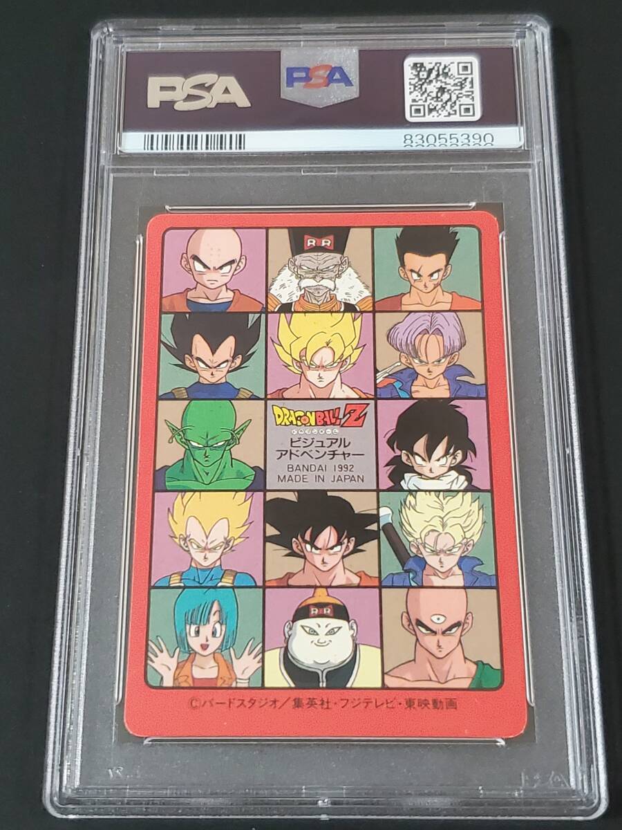 PSA8】NEAR MINT-MINT ドラゴンボール カードダス ビジュアル PSA8】NEAR MINT-MINT ドラゴンボール カードダス ビジュアル