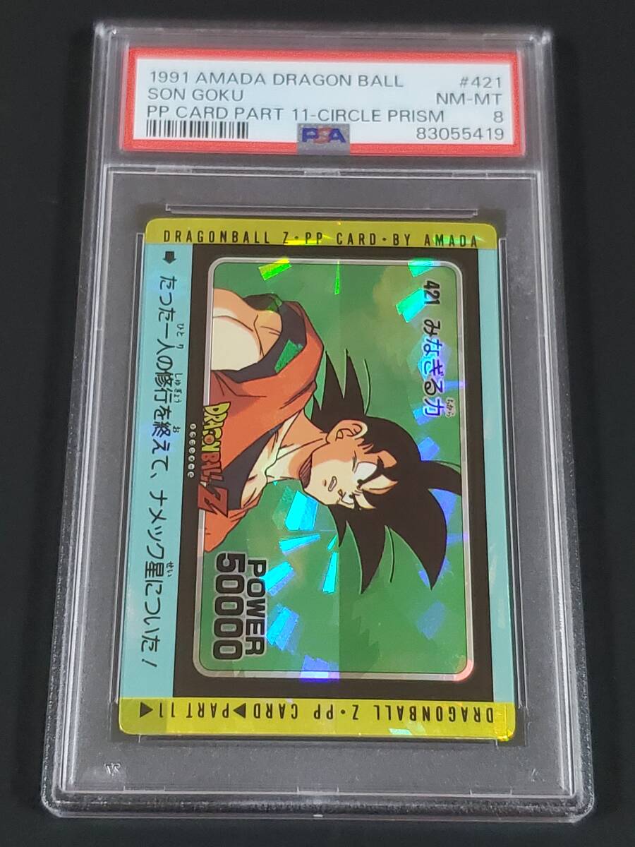ドラゴンボールZ アマダPPカード パート11 フルコンプ 48枚 扇 ドラゴンボールZ アマダPPカード パート11 フルコンプ 48枚 扇