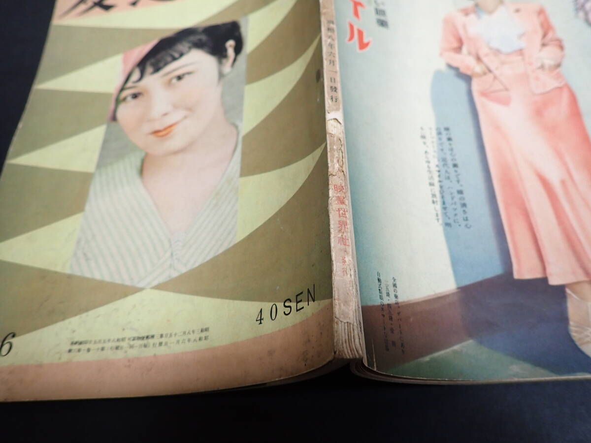 アンティーク 戦前 当時もの 【希少】昭和七年一月 雑誌「現代」 戦前雑誌 映画之友 昭和8年6月号 表紙/伊達里子 マレーネ