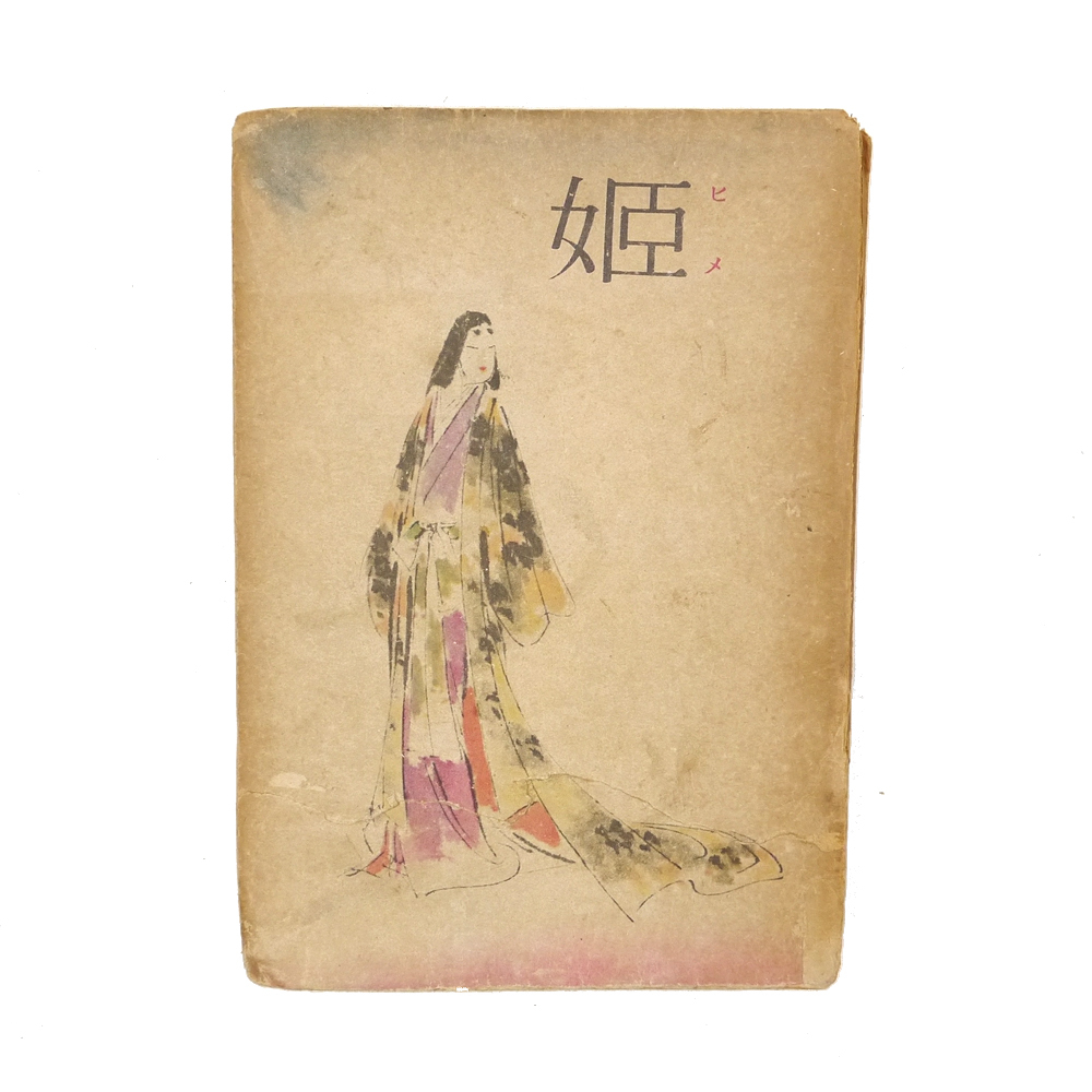 中古】 子どもに根ざす社会科教育 (1980年) 古書・古文書 - 和書 中古】 子どもに根ざす社会科教育 (1980年) 古書・古文書 - 和書