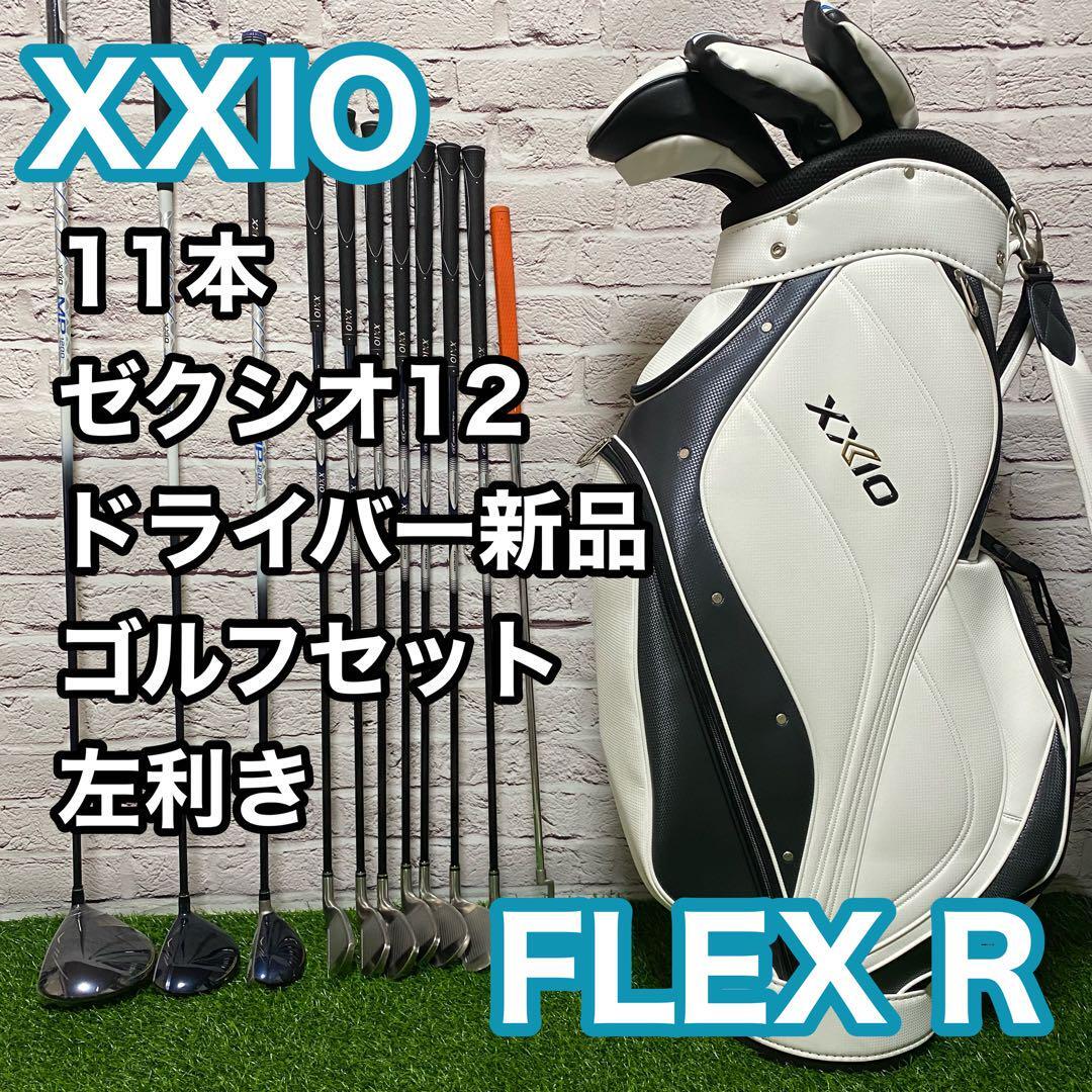 ゼクシオ XXIO12 6 ゴルフセット 11本 左利き レフティ ゼクシオ XXIO12 6 ゴルフセット 11本 左利き レフティ