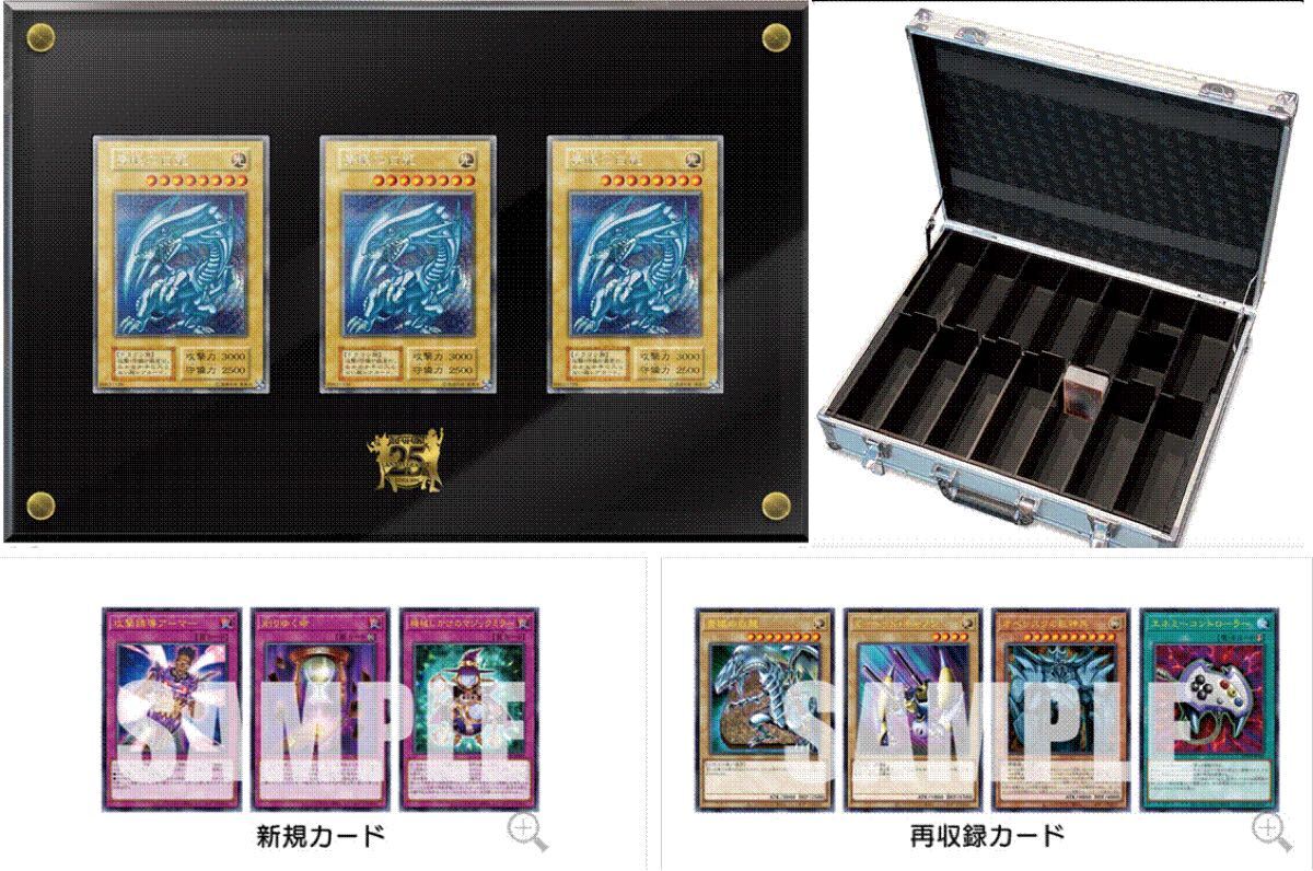 遊戯王 OCG 海馬セット デュエルモンスターズ 25th 25周年 遊戯王 OCG 海馬セット デュエルモンスターズ 25th 25周年
