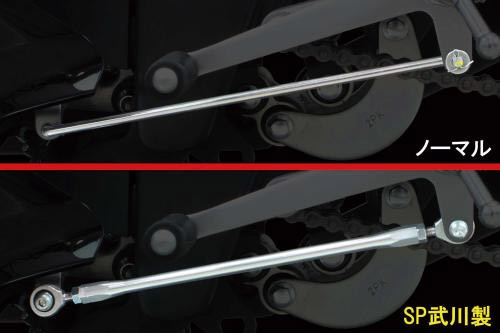 スペシャルパーツ武川 SP武川 YZF-R125 BVD / YZF-R15(BVC1 / YZF-155 BDJ4用 シフトチェンジロッドキット 06-13-0113_画像3