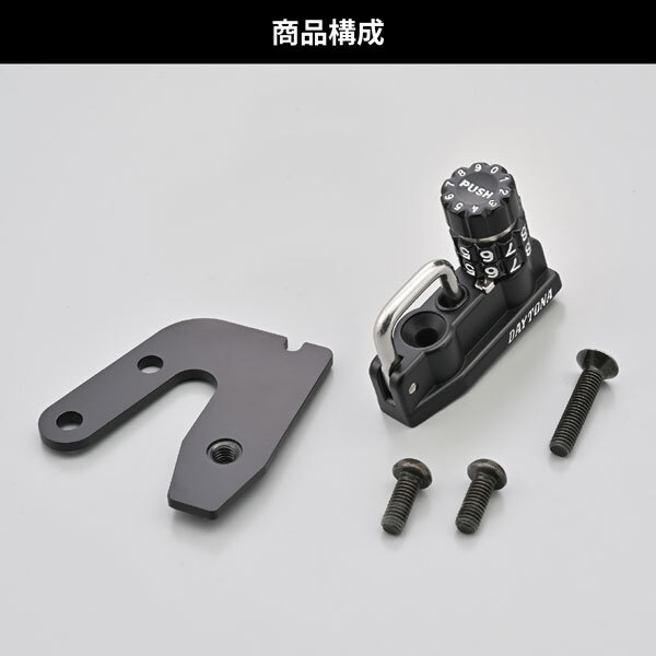 デイトナ DAYTONA ダイヤルヘルメットホルダー ELIMINATOR エリミネーター （24-25）用 48729