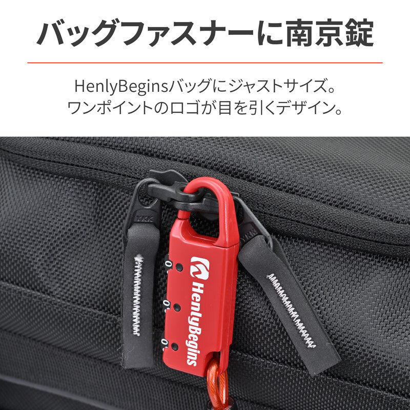 デイトナ DAYTONA ヘンリービギンズ（HenlyBegins） コンパクトダイヤルロック DLK120R カールコードタイプ レッド 1200mm 45845
