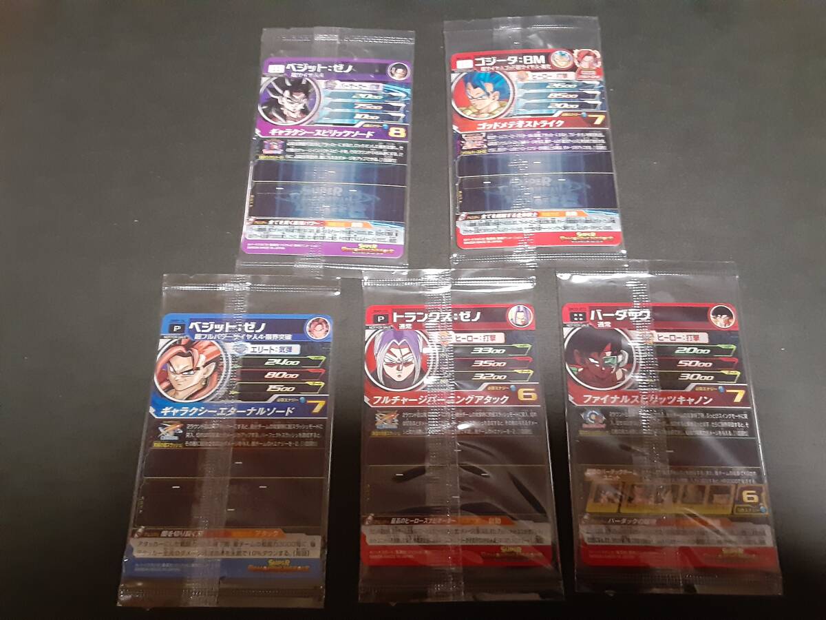ドラゴンボールヒーローズ未開封5枚セット