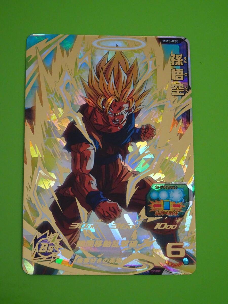 MM5-020　孫悟空　UR　SDBH　スーパードラゴンボールヒーローズ　DRAGONBALL