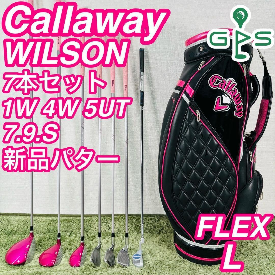 キャロウェイ ウィルソン ティアラLS 7本セット メンズゴルフ 初心者 入門 Callaway WILSON Tiara コースデビュー 右利き 女性