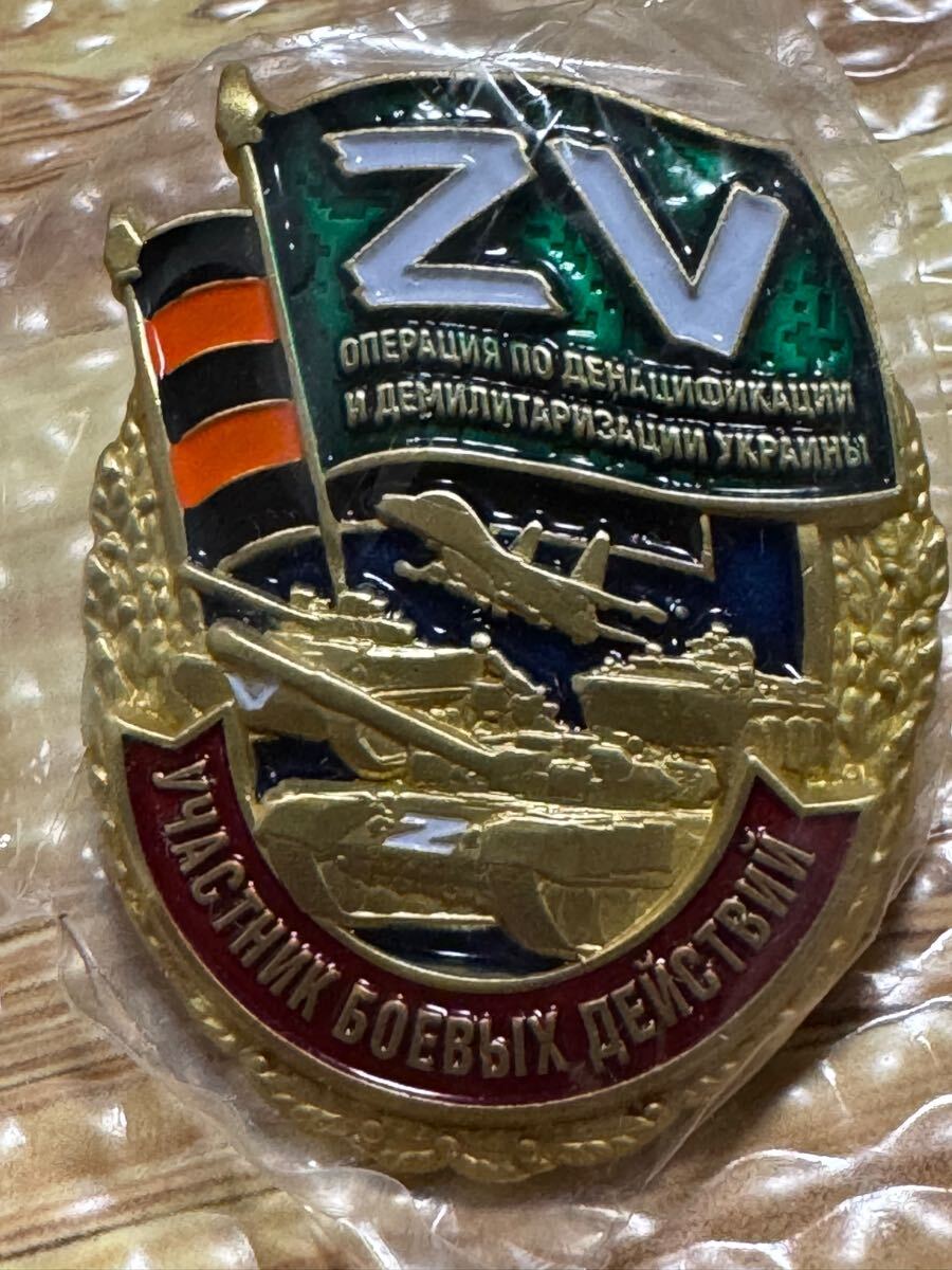 大珍品!!!ロシア軍、特殊作戦従事者徽章、実物、未使用品、ブランクの証明書付き! 大珍品 ロシア軍 特殊作戦従事者徽章 実物 品 ブランクの証明書