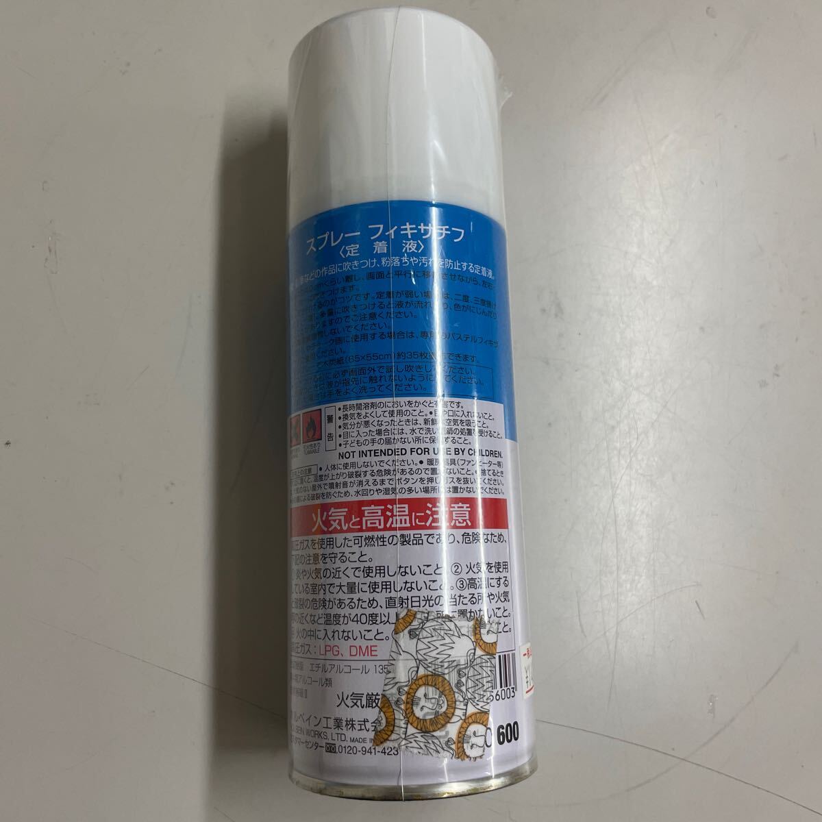 【未開封】スプレー　フィキサチフ　定著液　ホルベイン　300ml O603 A1106A002