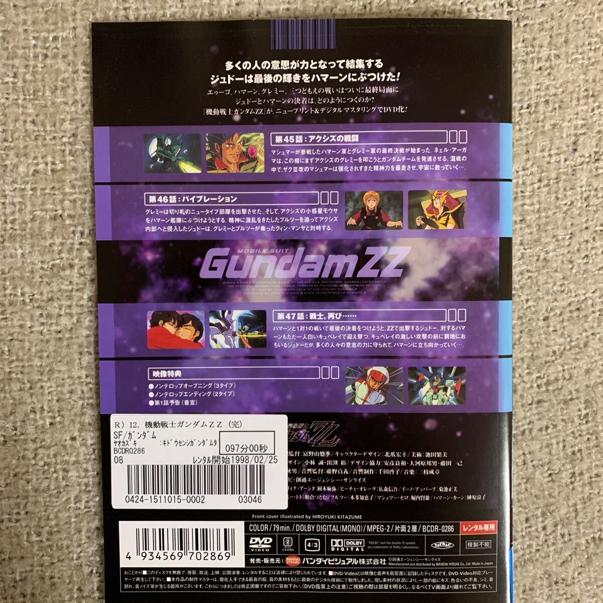 機動戦士ガンダムZZ DVD 全巻セット レンタル落ち 全12巻 ダブル 機動戦士ガンダムZZ DVD 全巻セット レンタル落ち 全12巻 ダブル