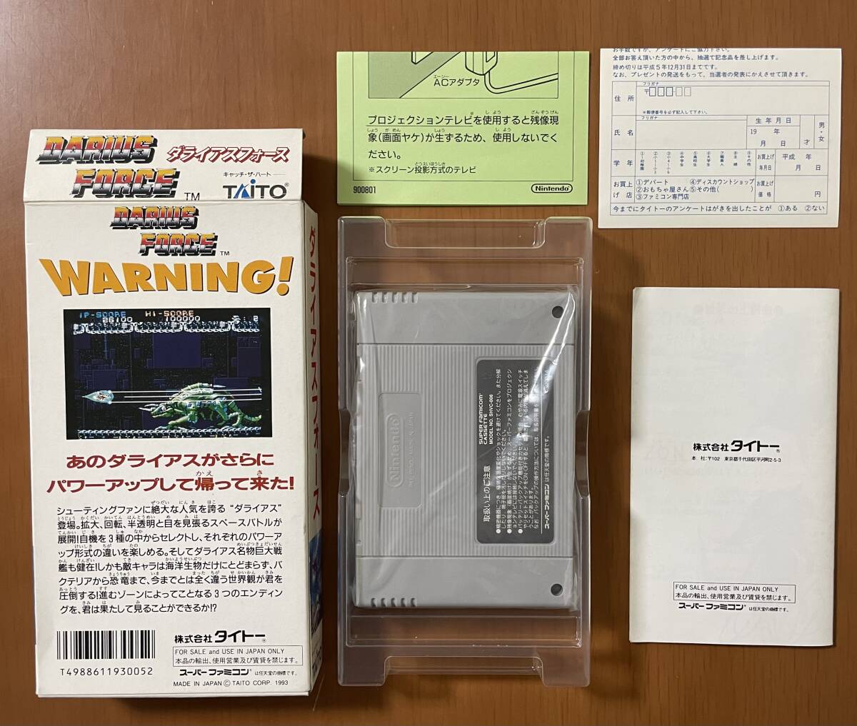 SFC ダライアスツイン・ダライアスフォース 箱説付き SFC ダライアスツイン・ダライアスフォース 箱説付き