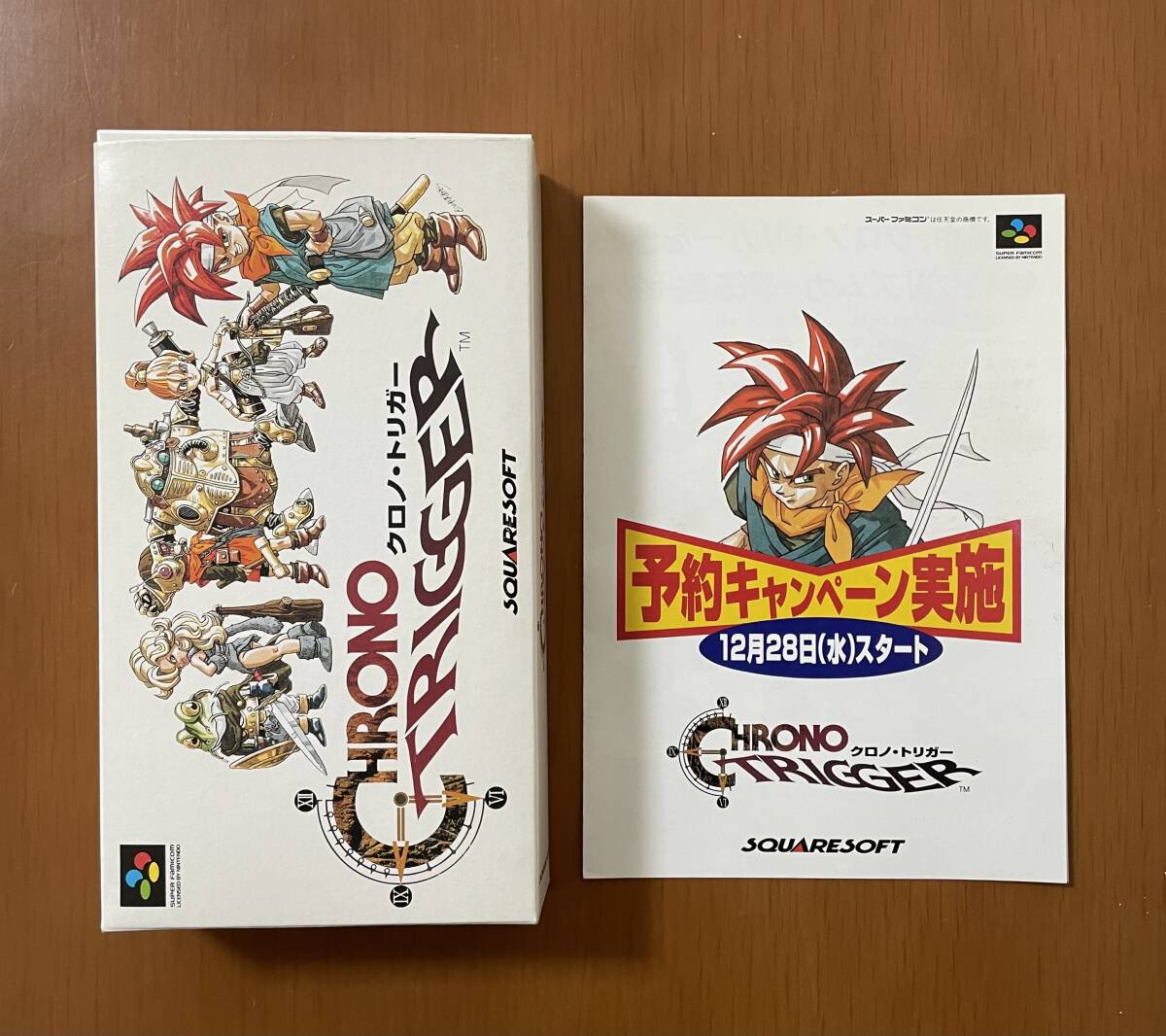 美品 スクウェア名作 クロノトリガー 箱説付き パンフレット付属 美品 スクウェア名作 クロノトリガー 箱説付き パンフレット付属