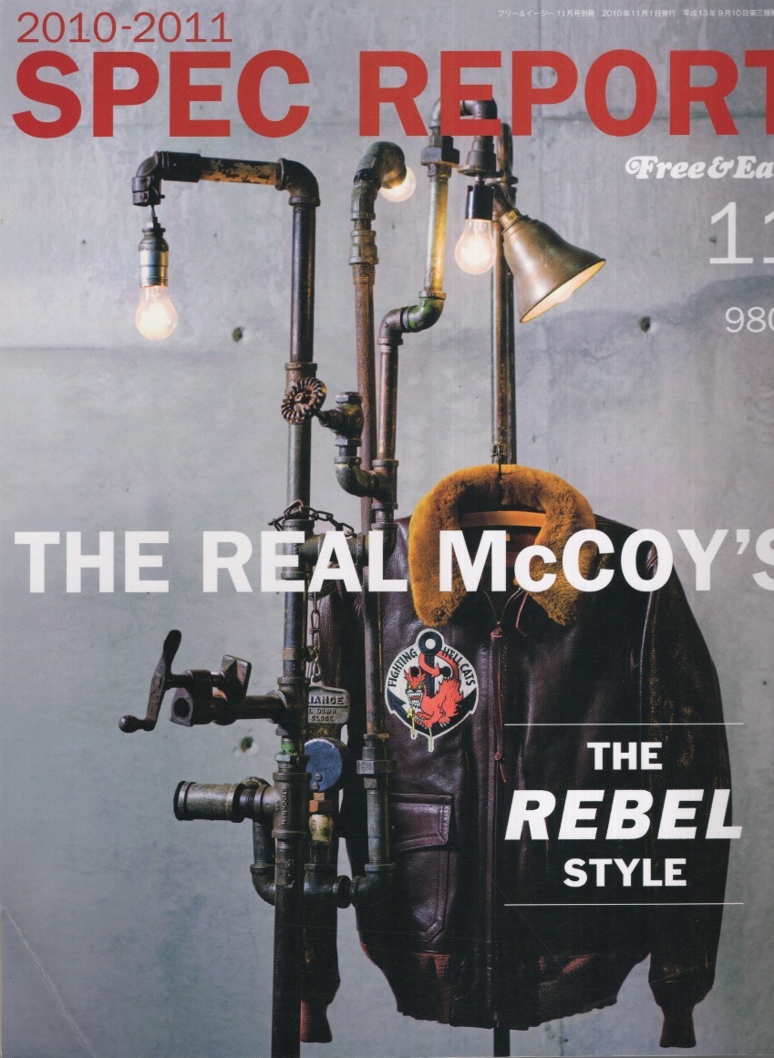 雑誌Free&Easy 別冊号「SPEC-REPORT 2010-2011」★THE REAL McCOY'S/ザ リアル マッコイズ★THE REBEL STYLE/A-1/J-22/3B/M-65/MA-1/Lee★