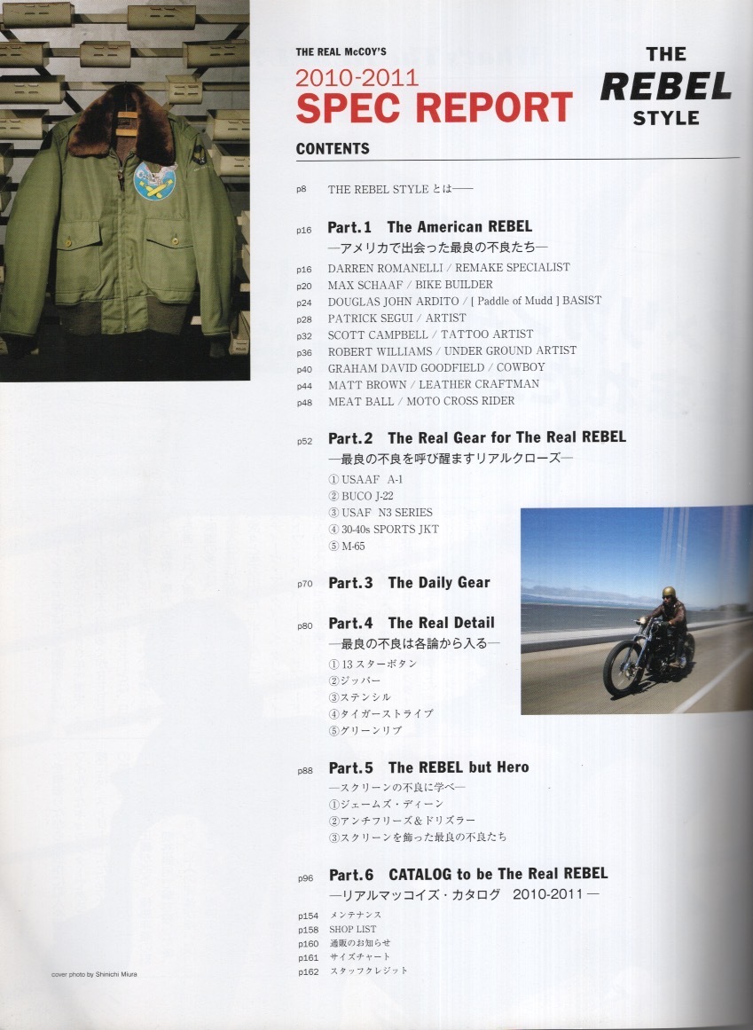 雑志Free&Easy 別冊(cè)號(hào)「SPEC-REPORT 2010-2011」★THE REAL McCOY'S/ザ リアル マッコイズ★THE REBEL STYLE/A-1/J-22/3B/M-65/MA-1/Lee★