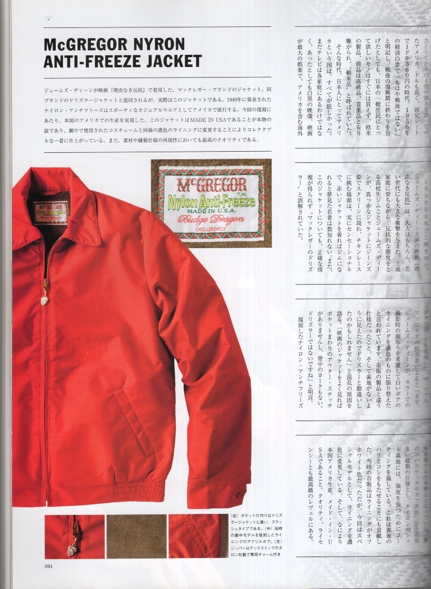 雑志Free&Easy 別冊(cè)號(hào)「SPEC-REPORT 2010-2011」★THE REAL McCOY'S/ザ リアル マッコイズ★THE REBEL STYLE/A-1/J-22/3B/M-65/MA-1/Lee★