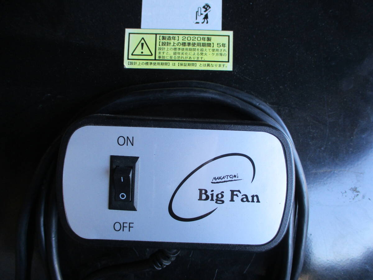 直接引取限定！N999　NAKATOMI　BigFan　BF-125V　2020年制　㈱ナカトミ　扇風(fēng)機(jī)