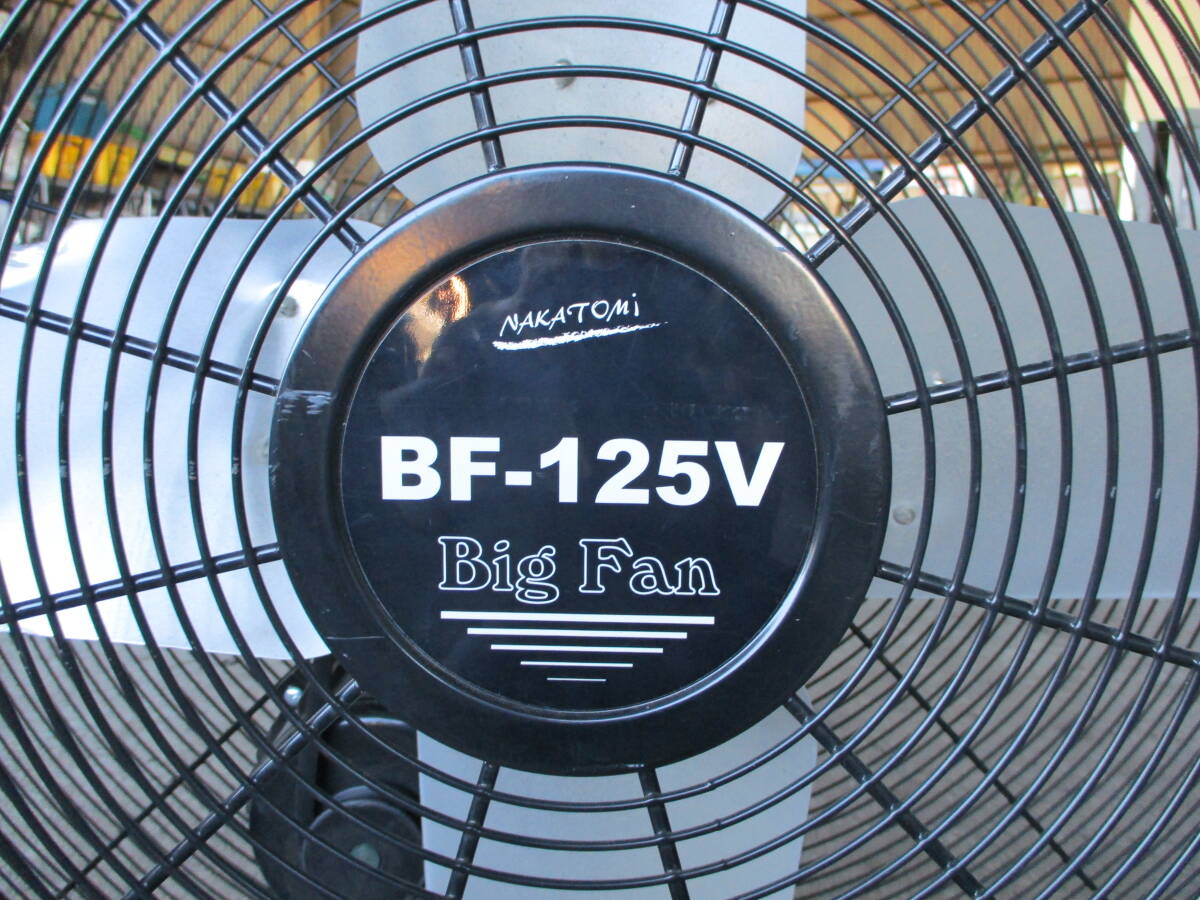 直接引取限定！N999　NAKATOMI　BigFan　BF-125V　2020年制　㈱ナカトミ　扇風(fēng)機(jī)