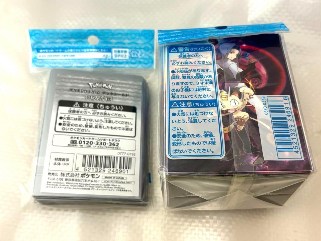 新品 未開封】 ポケモンカード ロケット団 デッキケース デッキ 新品 未開封】 ポケモンカード ロケット団 デッキケース デッキ
