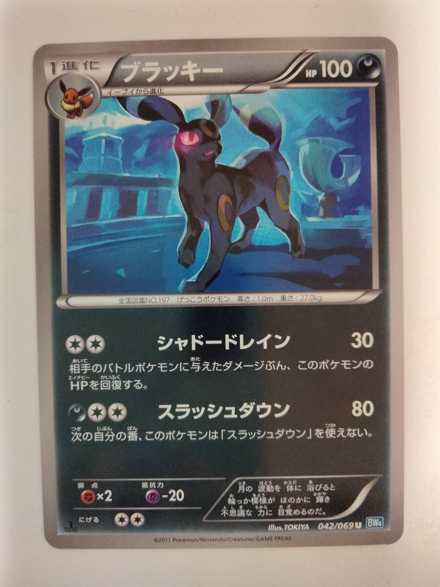 ポケカ ブラッキー 042/069 U ポケモンカード|Yahoo!フリマ(旧 ポケカ ブラッキー 042/069 U ポケモンカード|Yahoo!フリマ(旧